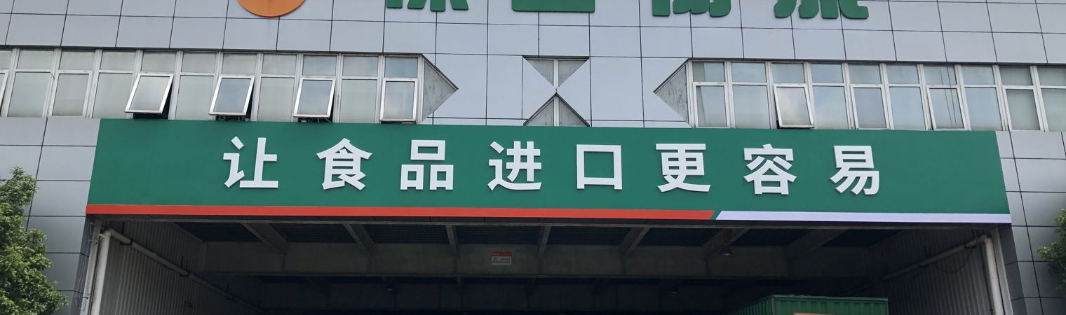 China Warehouse